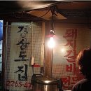 경상도집 이미지