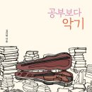 황금악기