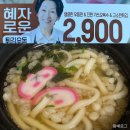 GS25검암제일점 | GS25 편의점 신상 혜자로운 튀김우동 먹어본 후기(feat.표시선 어디냐고)