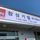창성간판자재