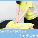 이서연뷰티헤어 | 스포츠마사지학원 필요한건 실전학원