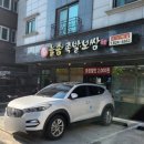 늘솜족발