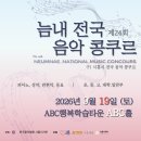 제13회광명전국학생음악경연대회 | 콩쿠르정보 2026년 9월 10월 콩쿠르 모음