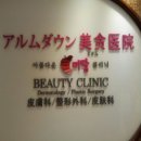 아트미의원 이미지