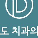 다이아몬드치과기공소 이미지