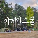 강림초 월현분교장 이미지