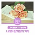 가가호호잡화점