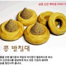 김영안 쑥뜸 프랜차이즈 이미지