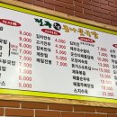 전주대가콩나물국밥
