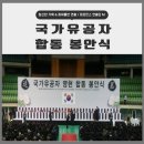 무공수훈 국가유공자 | 국가유공자 영현 합동 봉안식 대구 행사 현장 후기