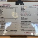 264 | 원주주차하기좋은 카페 264 아메리카노 먹은 후기