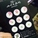 스시앤스시 이미지