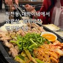 대박삼겹살 | 수원 원천동 삼겹살 맛집:: 대박이네 삼겹살, 돼지막창 먹고왔어요(내돈내산후기)