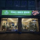 명산사거리(KT앞) | [경기 수원] 조원동 KT위즈파크 양식맛집 ::훈연삼겹살, 쫄면 “텍사스바베큐 알로하“후기