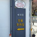 베테랑 | 전주한옥마을 맛집, 베테랑칼국수 솔직후기