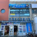 무적수산 이미지