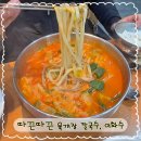 경상남도 거창군 거열로4길 111 | 거창맛집 따끈따끈한 육개장 칼국수 이화수_박비주은 기자