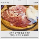골목돼장 | 마산 장군동 삼겹살 맛집 골목돼장 신년회모임 가벼운 술자리 고기집