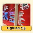 뮤즈 코리아 | 뷰티 좋아하면 눈길 갈걸요? 콜랩코리아 더현대서울 팝업스토어 “11개 브랜드” 체험기