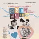 군산시립교향악단 제73회 특별기획연주회 이미지