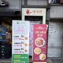 마라퀸 | [불광역] 마라탕 꿔바로우 맛집 "마라퀸" 내돈내산 솔직후기