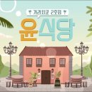 거창식당 민박 이미지