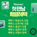 오르다 태권도장 이미지