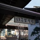 일품백송칼국수 | [왕십리역설렁탕] 일품백송칼국수