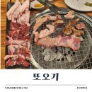 서어지공원 | 부드러운 갈매기살과 쫀득한 뒷통고기 김해고기집 진영맛집 또오기