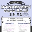 근력업 운동교실 이미지