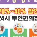 아이스크림세계과자꽁꽁냠냠 - 청주시 서원구 모충로 157 | 아이스크림세계과자꽁꽁냠냠