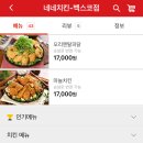 네네치킨벡스코점 네이버블로그
