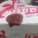 쏜다치킨 영등포점 네이버블로그