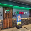 야당가든 | 야당 술집 맛집 추천! 한라포차 본점 야당역 술집 위치 좋은 하이볼 가성비 후기