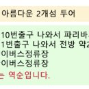 7월1~2일 토 무박 욕지도(연화도) 여객선 예약으로 꼭 문자 주세요... 이미지