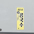 열우물잔치국수 이미지