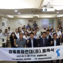 8.12(화) 강동평화연대(준) 발족식 및 초청강연 이미지