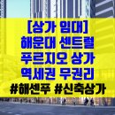 해센푸부동산중개 이미지