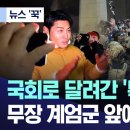 계엄군후배들을 설득하러온 707선배 이관훈 배우 이미지