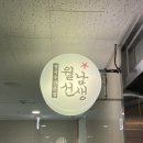 월남선생춘천