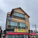 초롱이네야채 | [속초/펜션]등대해수욕장 포장마차거리와 30초 컷 오션뷰 숙소 바다정원펜션 후기