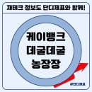 우대농장 이미지