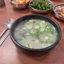 육거리곰탕 | 진주여행 오래된 맛집 / 육거리곰탕