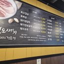 서귀포생고기