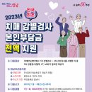 분당구보건소 치매안심센터 이미지