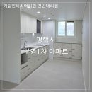 부영대리점 | 평택 주방 리모델링 시공 후기 / 평택 씽크대 인테리어 시공 전문 업체 (평택 부영1차 아파트)