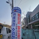 혜성자동차정비 이미지