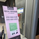 김성준 | 소셜 비헤이비어 김성준 작가 북토크 후기
