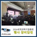 BSITM 부산국제트래블마트 with 마이스브로