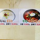 산들에두부마을 이미지